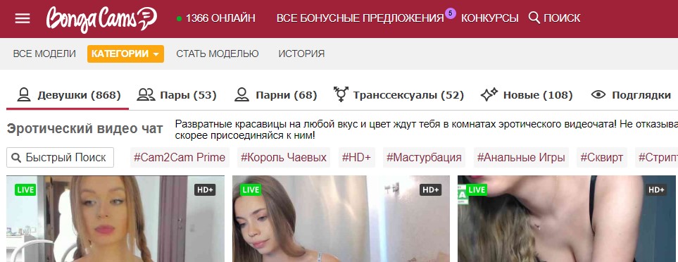 Лендинг Bongacams