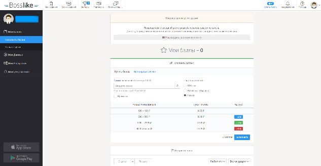 Интерфейс Bosslike.ru