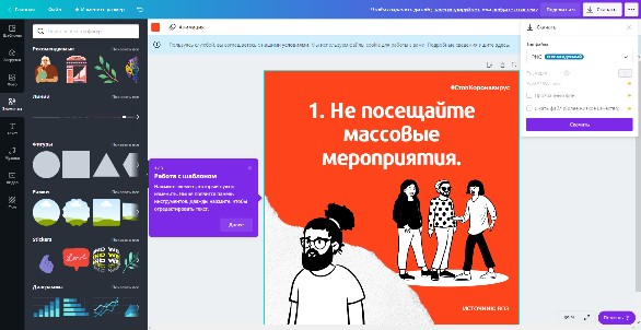 Интерфейс Canva, только русский язык