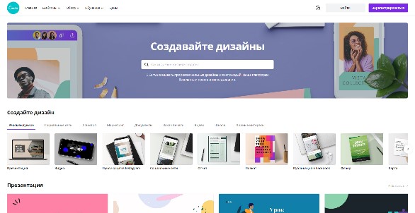 Главная страница Canva.com