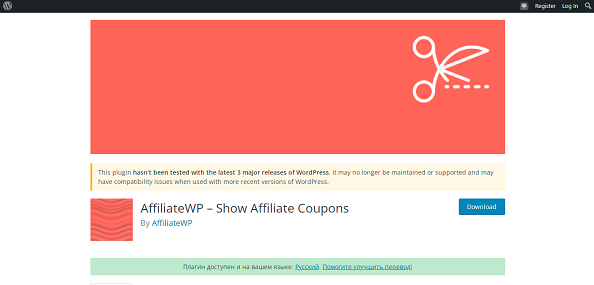 AffiliateWP – Show Affiliate Coupons