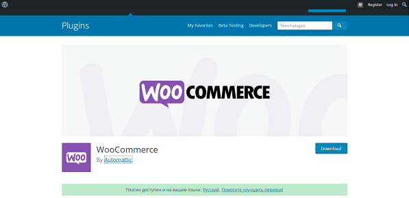 WooCommerce