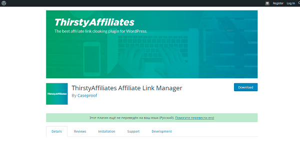 ThirstyAffiliates