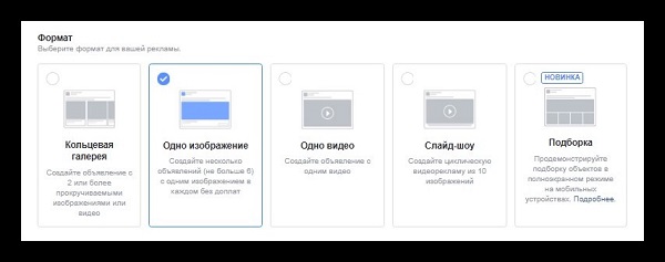 Форматы рекламы
